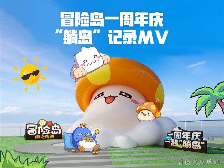 黑魔法师的陨落与金银岛的黎明——冒险岛世界观故事