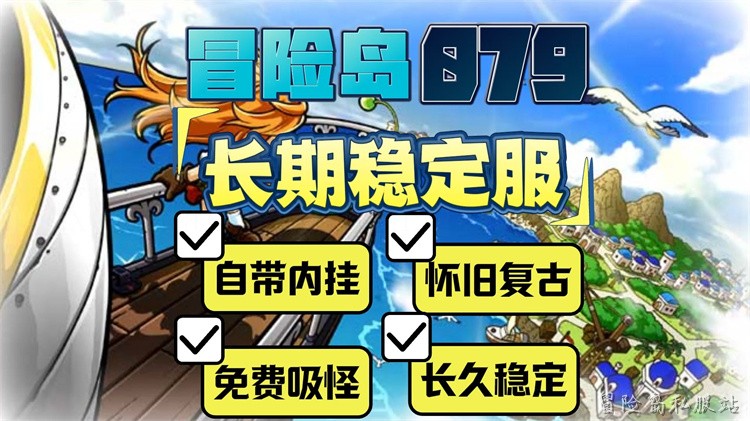冒险岛私服职业百科：战士系职业分支详解