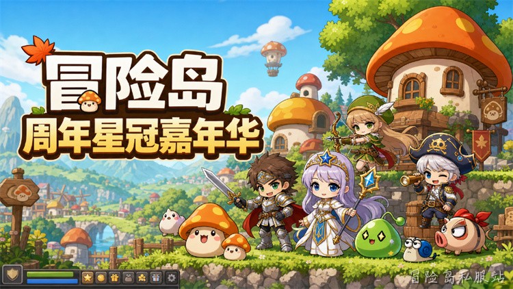 冒险岛飞侠职业分支与技能体系详解